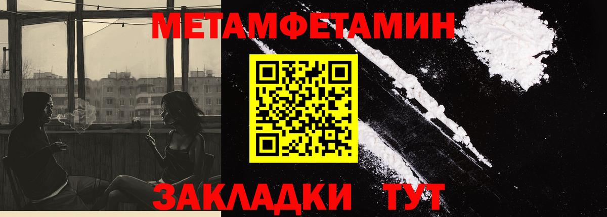 Амфетамин Розовый Ленинск-Кузнецкий