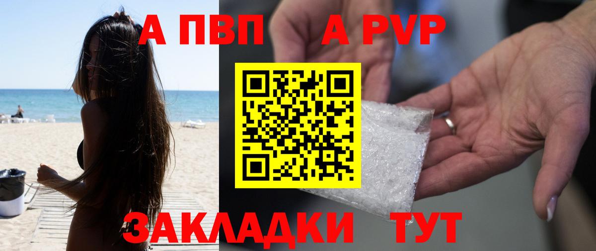 Ленинск-Кузнецкий  А ПВП  A-PVP VHQ  Вход с VPN  Alfa_PVP Соль 