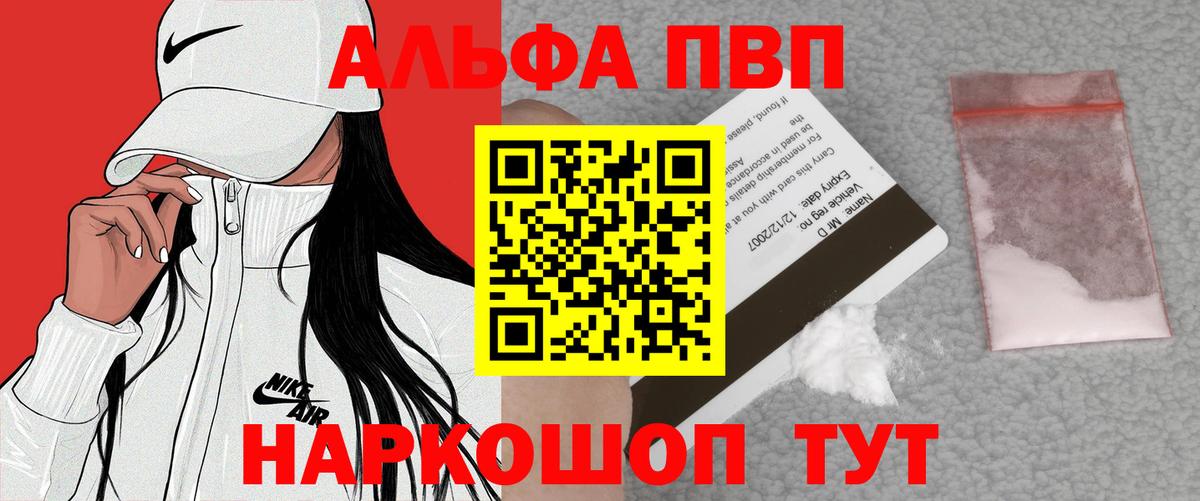 Alfa_PVP кристаллы Ленинск-Кузнецкий