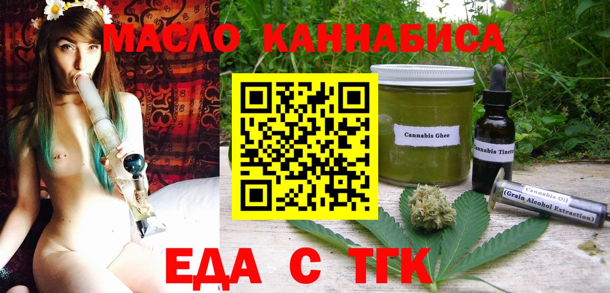Canna-Cookies марихуана  Вход с VPN  Ленинск-Кузнецкий 