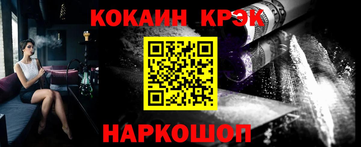 COCAIN Columbia  Вход с VPN  где купить   Ленинск-Кузнецкий 