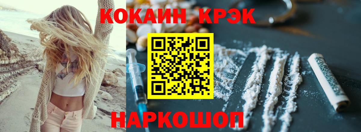 COCAIN Эквадор Ленинск-Кузнецкий