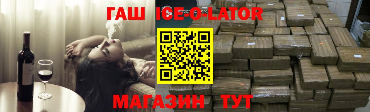 ГАШИШ Cannabis  ГАШ  Ленинск-Кузнецкий  Гашиш ice o lator  Вход с VPN 