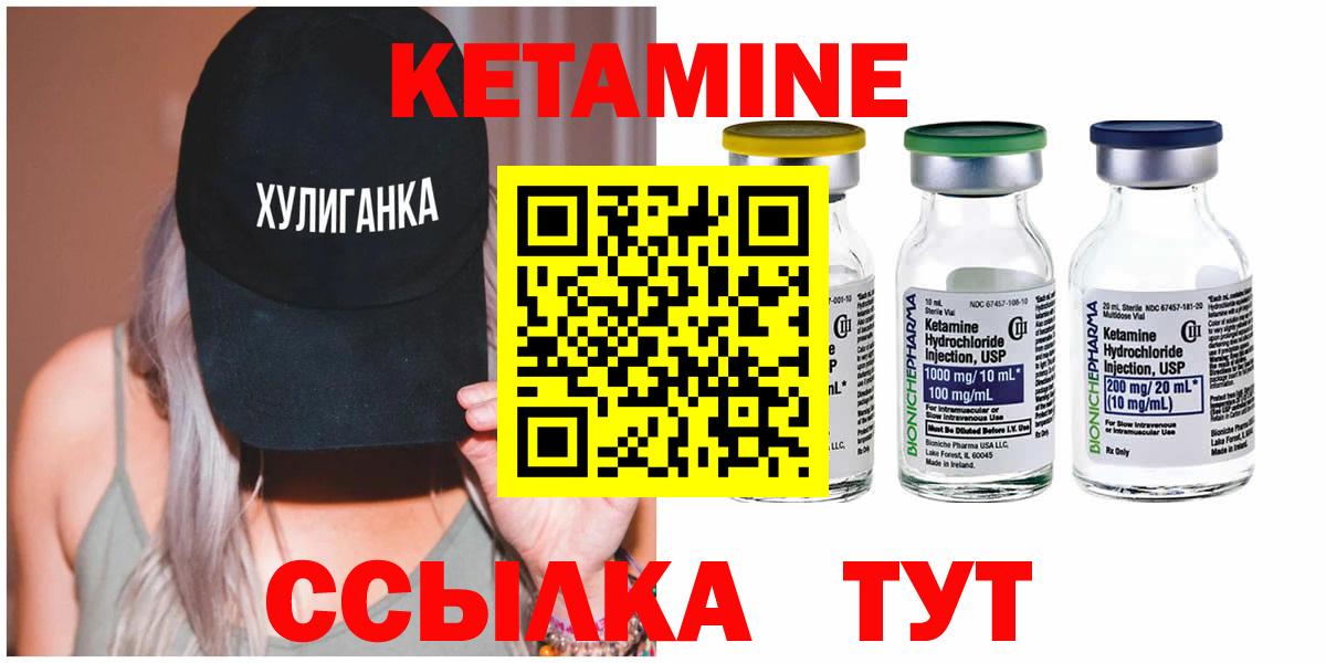 Ленинск-Кузнецкий  КЕТАМИН VHQ  Вход с VPN 