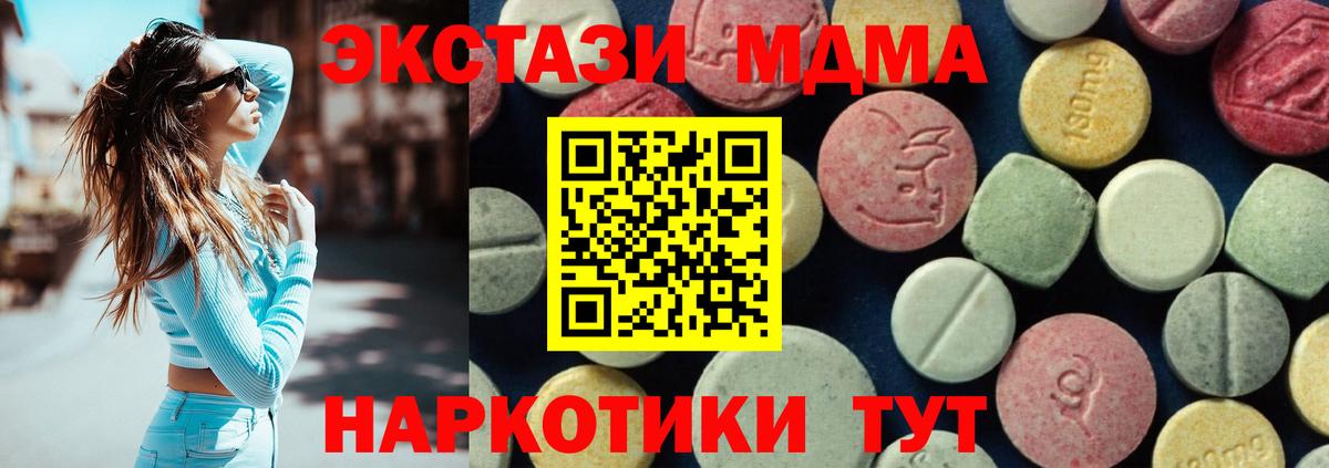 MDMA Molly  Вход с VPN  МДМА кристаллы  Ленинск-Кузнецкий 
