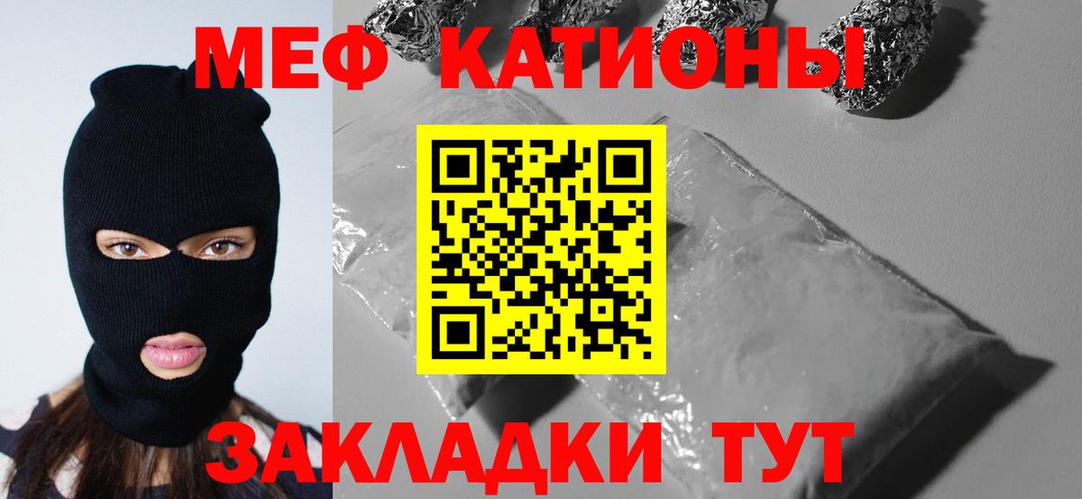 Мефедрон кристаллы  Вход с VPN  МЯУ-МЯУ  Меф 4 MMC  Ленинск-Кузнецкий 