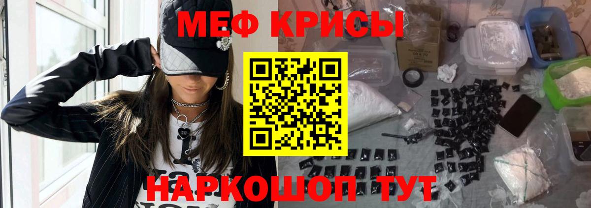 Мефедрон мука Ленинск-Кузнецкий