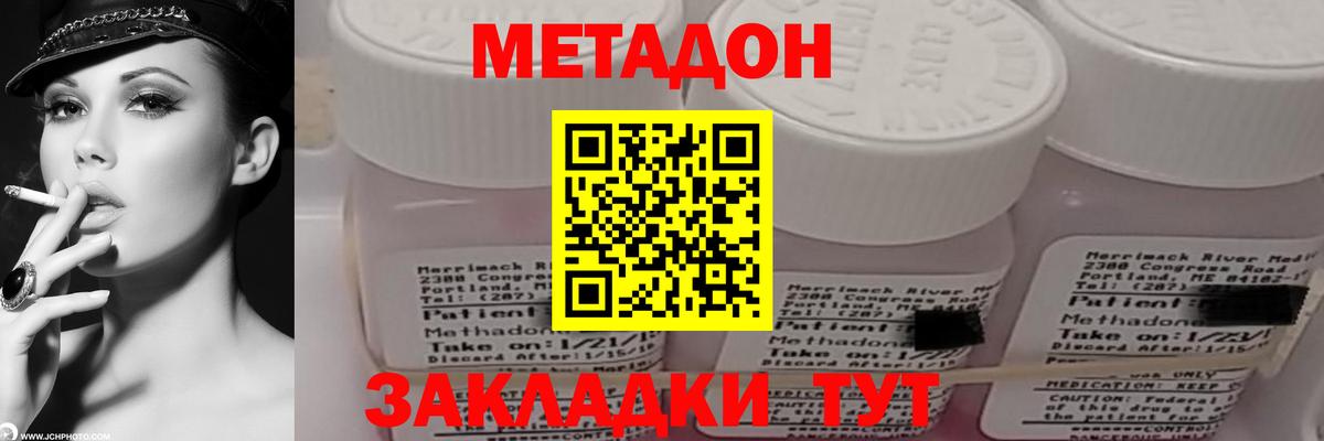 Метадон кристалл  Вход с VPN  Ленинск-Кузнецкий 