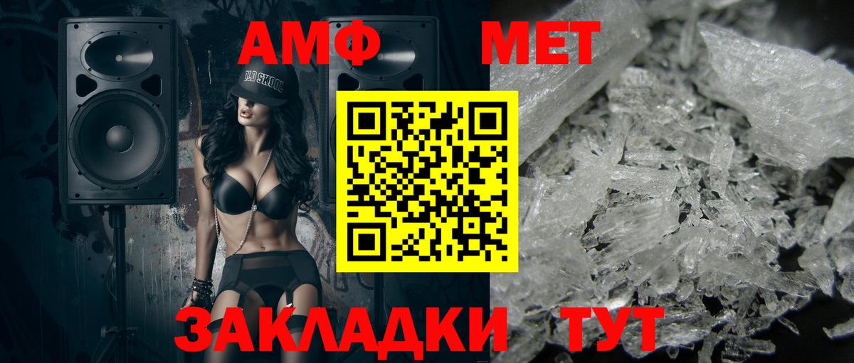 МЕТАМФЕТАМИН винт Ленинск-Кузнецкий
