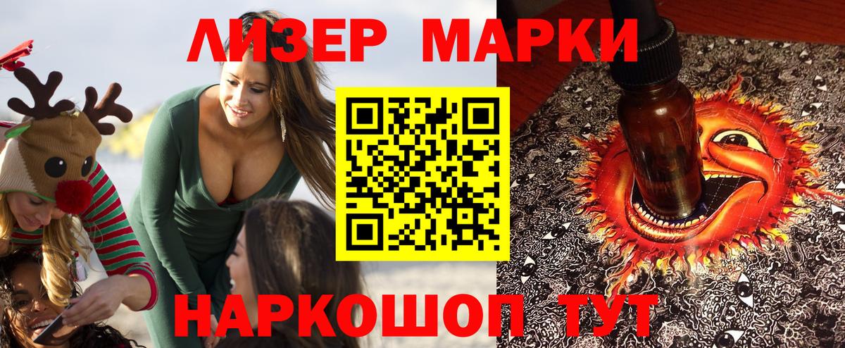 Марки 25I-NBOMe 1500мкг Ленинск-Кузнецкий