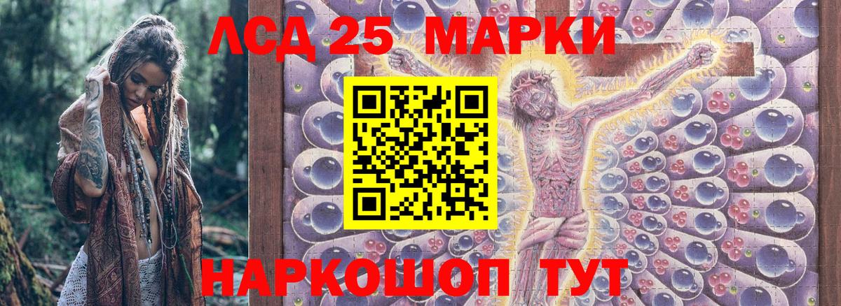 Марки 25I-NBOMe 1,5мг  Марки 25I-NBOMe 1,5мг  Ленинск-Кузнецкий  Вход с VPN 