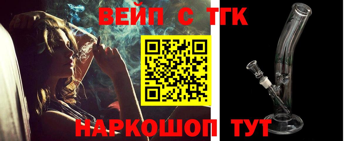 ТГК вейп с тгк  ТГК вейп с тгк  Вход с VPN  ссылка на мегу tor  Ленинск-Кузнецкий 