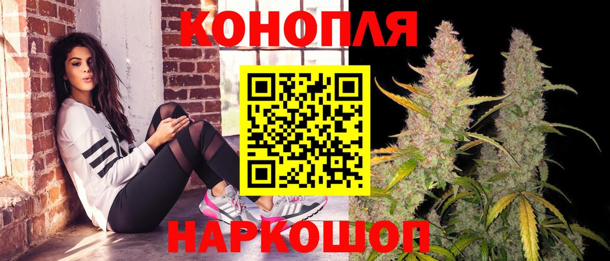 Шишки марихуана White Widow  Бошки марихуана SATIVA & INDICA  Ленинск-Кузнецкий  Вход с VPN  Марихуана сатива 